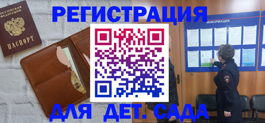 временная регистрация для всех в Читинской области