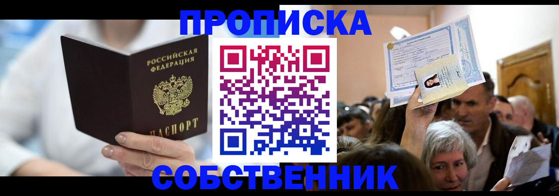 временная регистрация 2025 в Читинской области